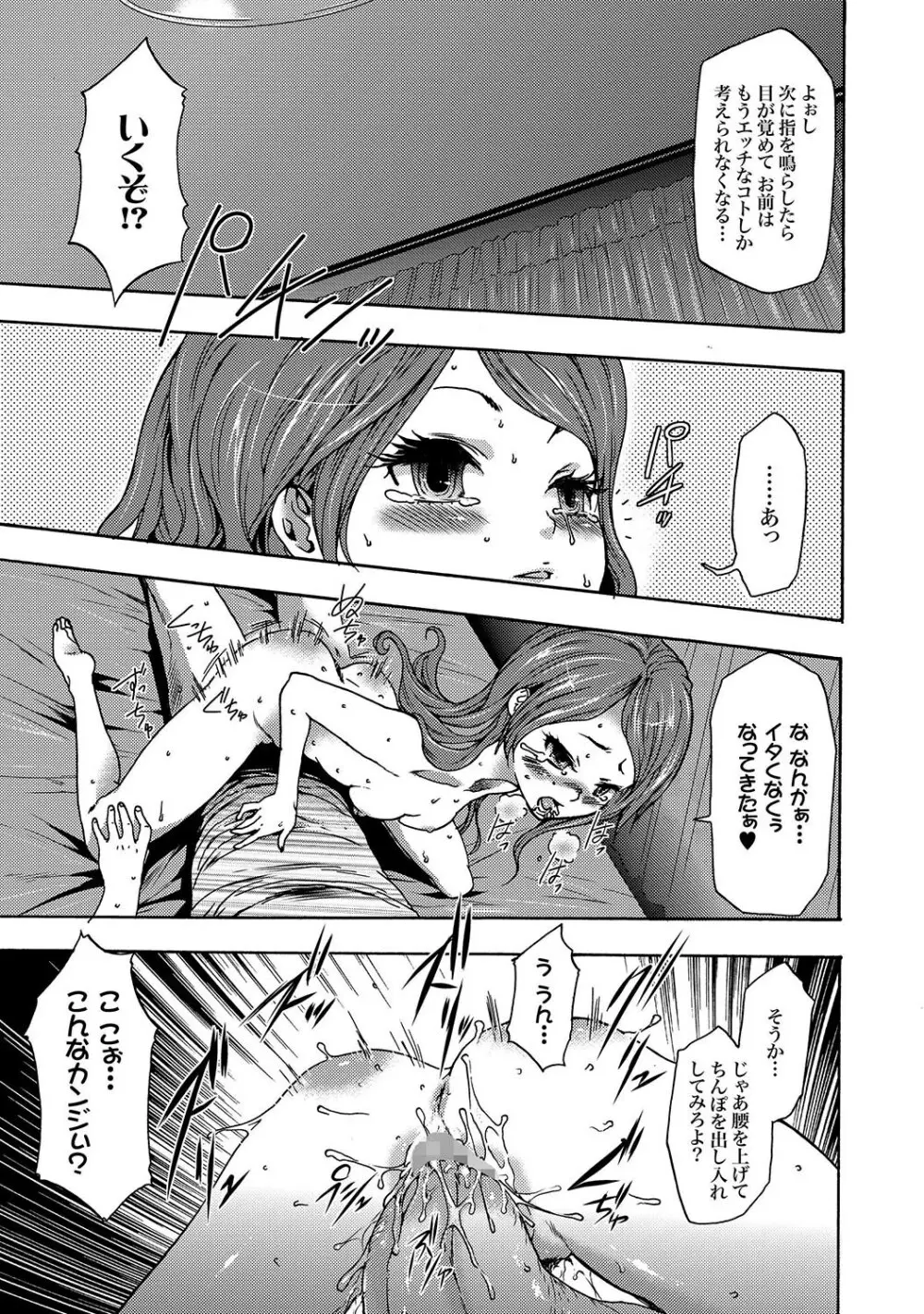COMIC XO 絶！Vol.16 Page.52
