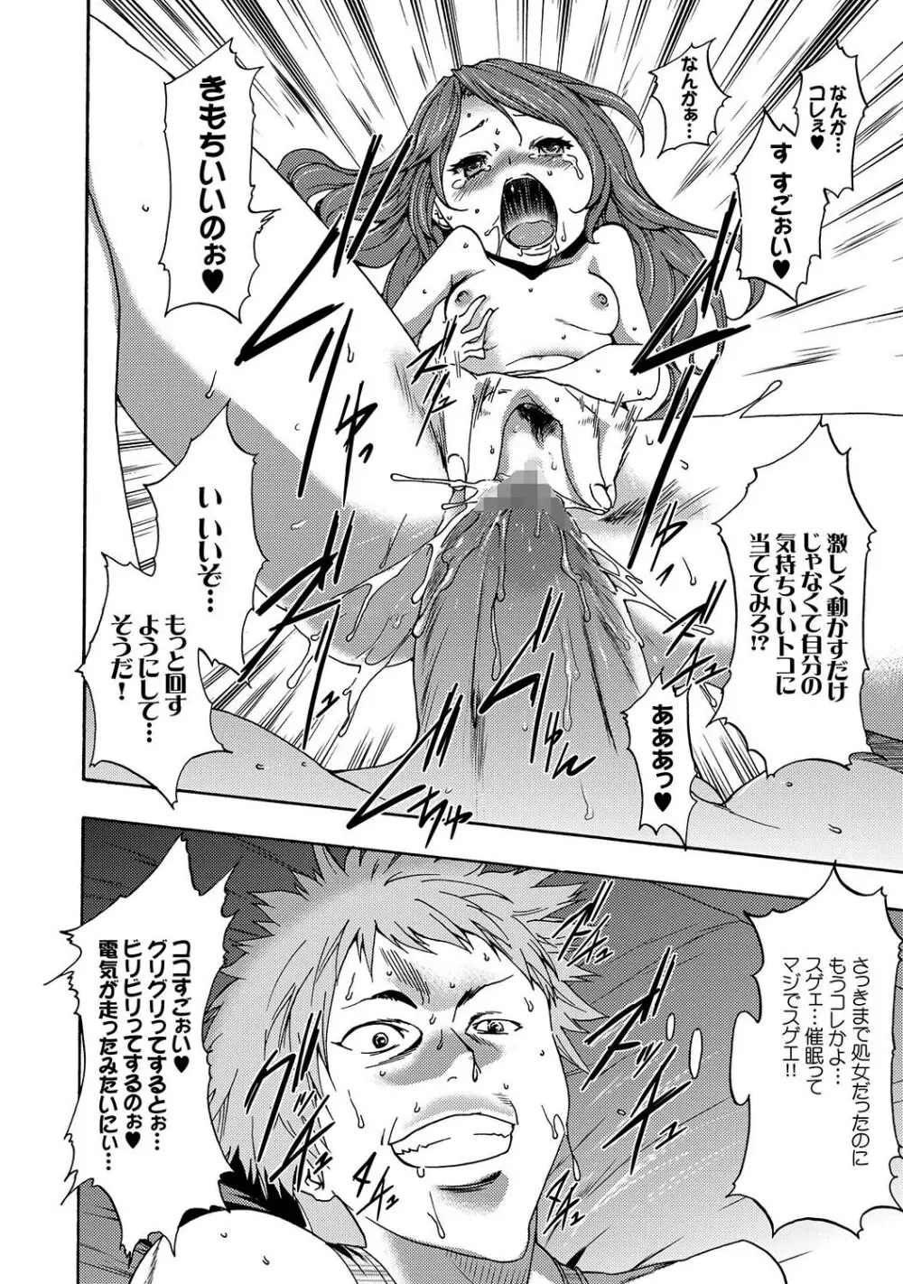 COMIC XO 絶！Vol.16 Page.53