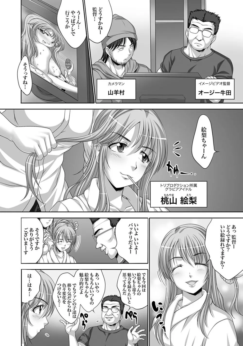 COMIC XO 絶！Vol.16 Page.93