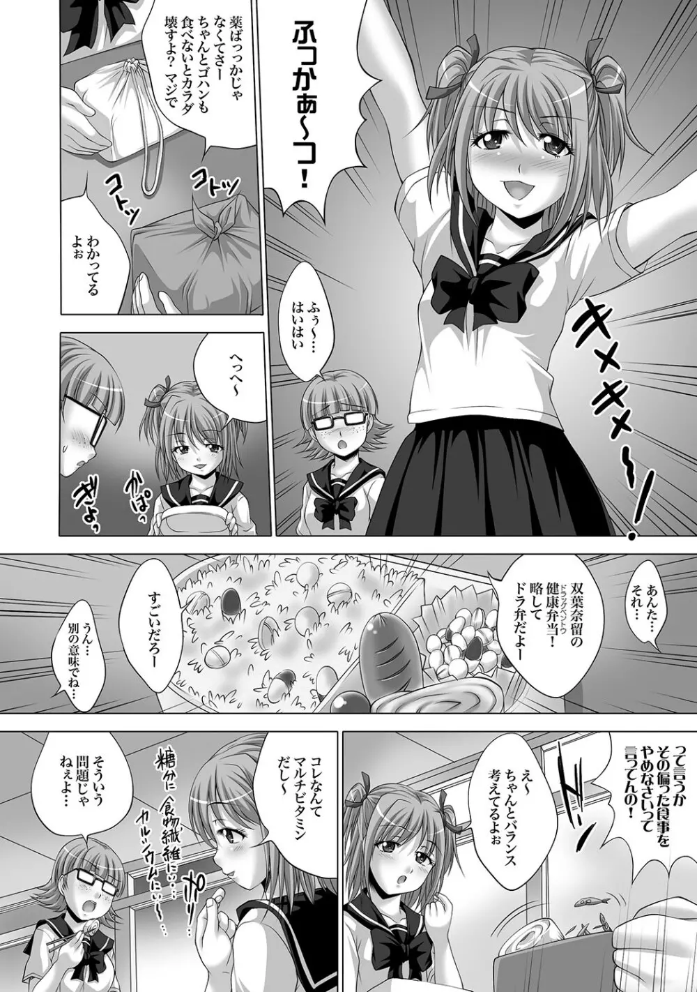 COMIC XO 絶！ Vol.18 Page.135