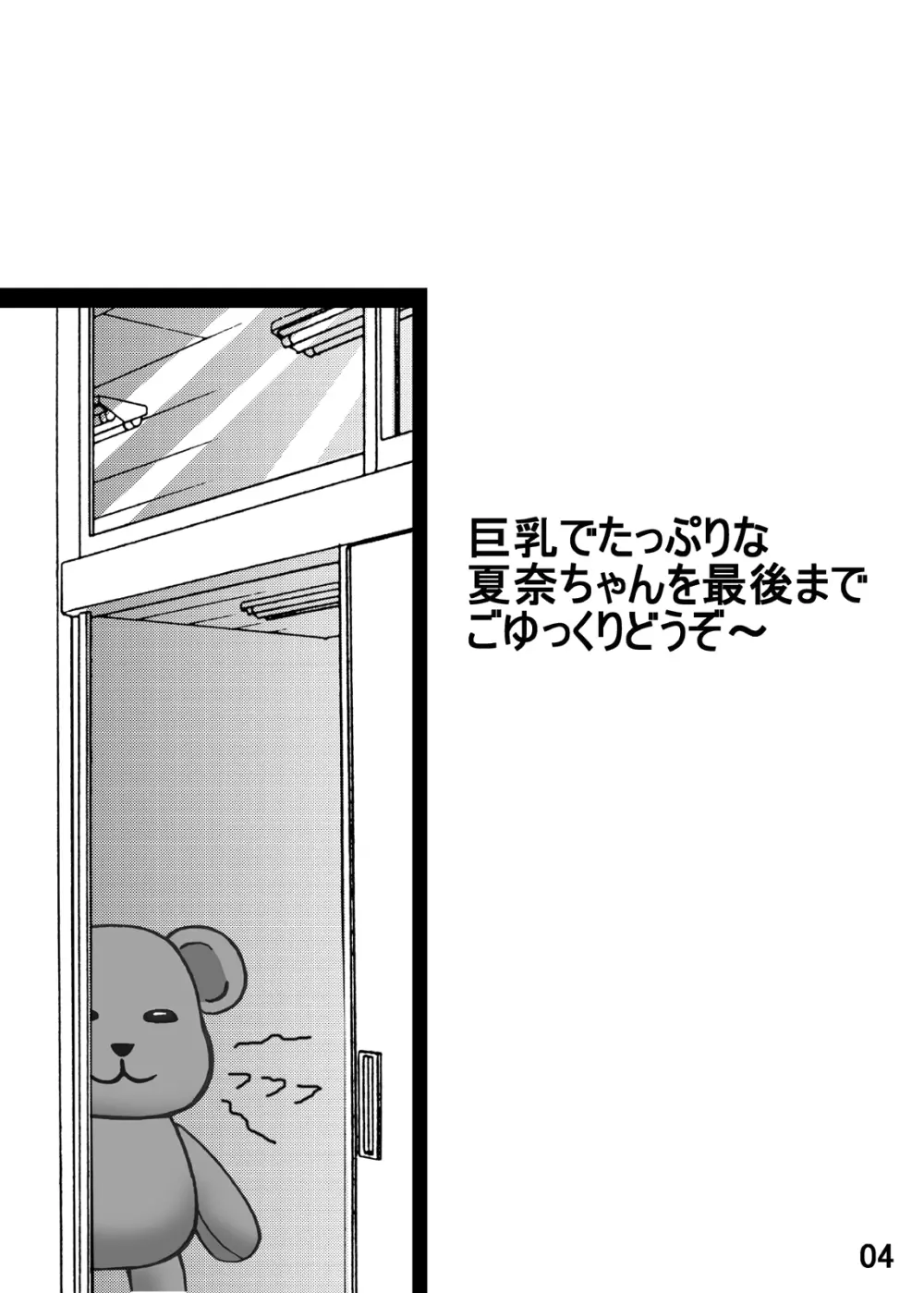 爆乳美少女よろず本セット Page.122