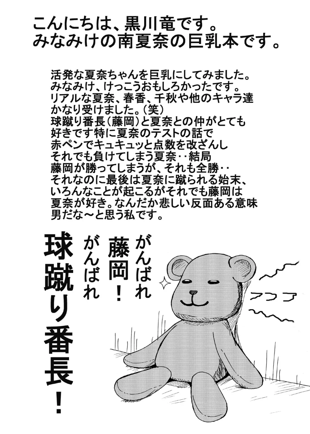 爆乳美少女よろず本セット Page.143