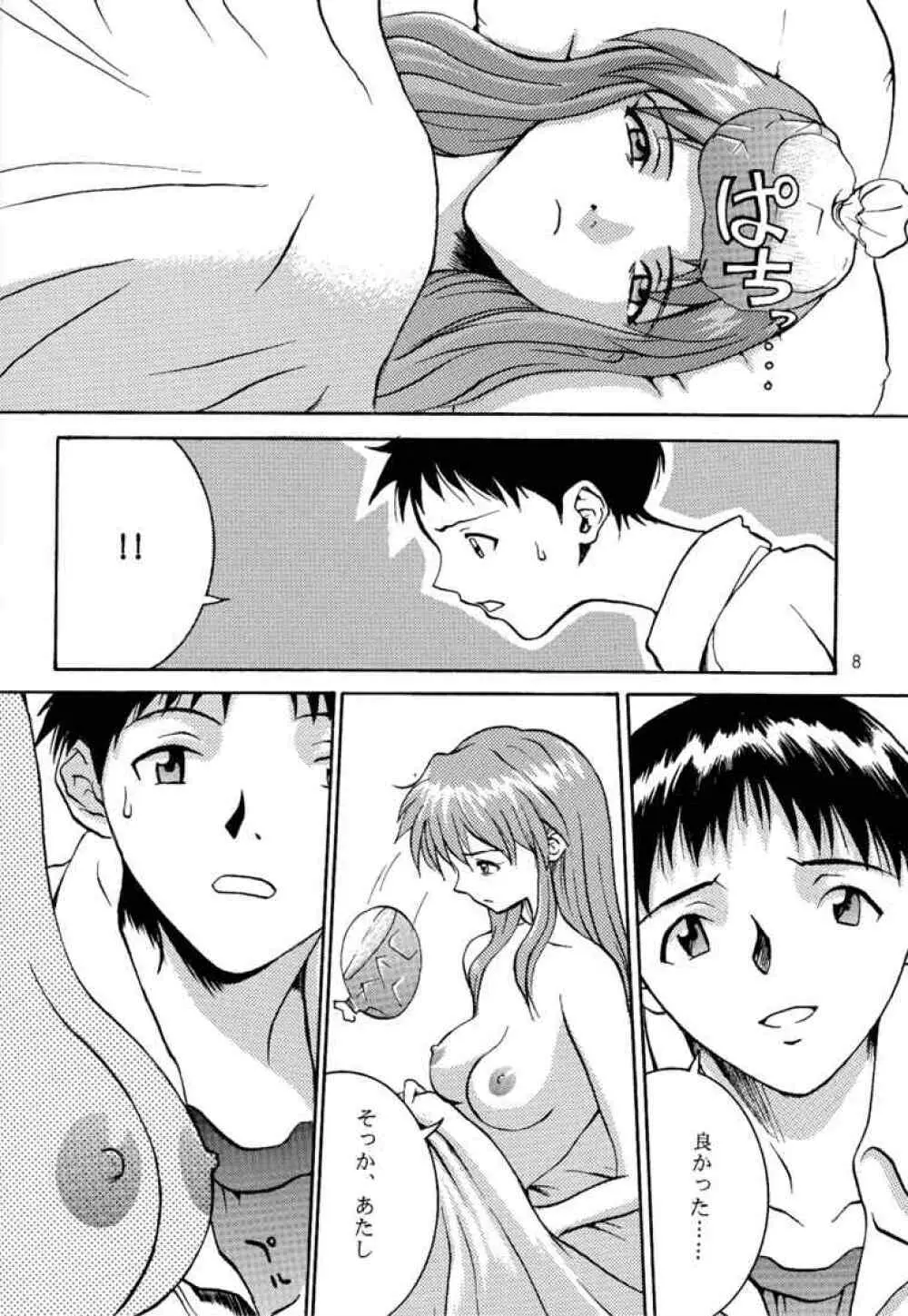 冷淡ノ心、灼熱ノ躯 Page.6