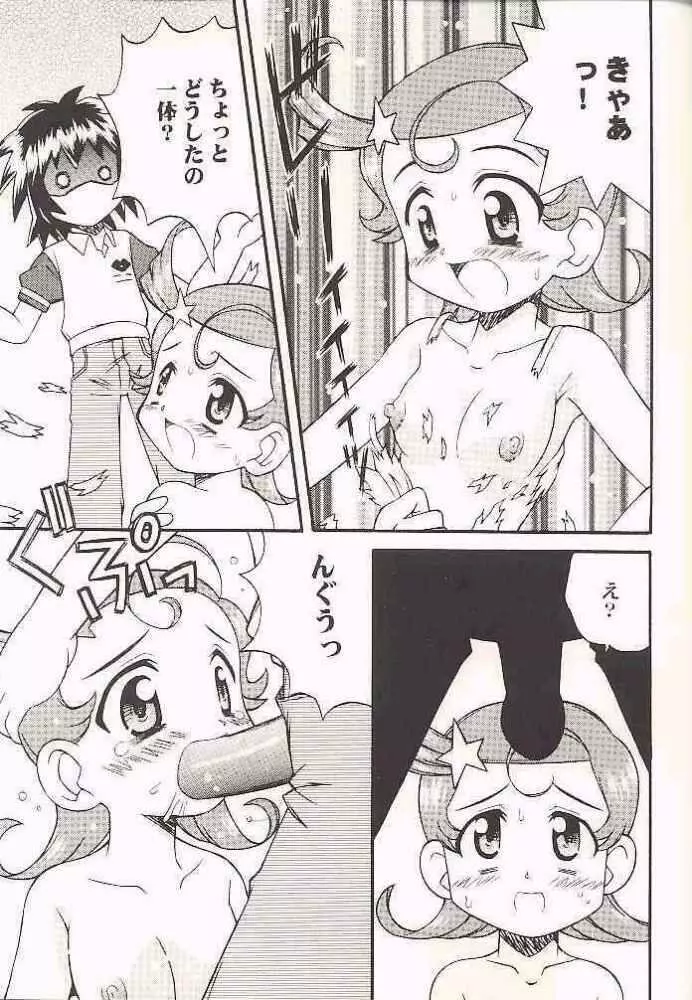 TWINKLE★PRINCESS Page.6