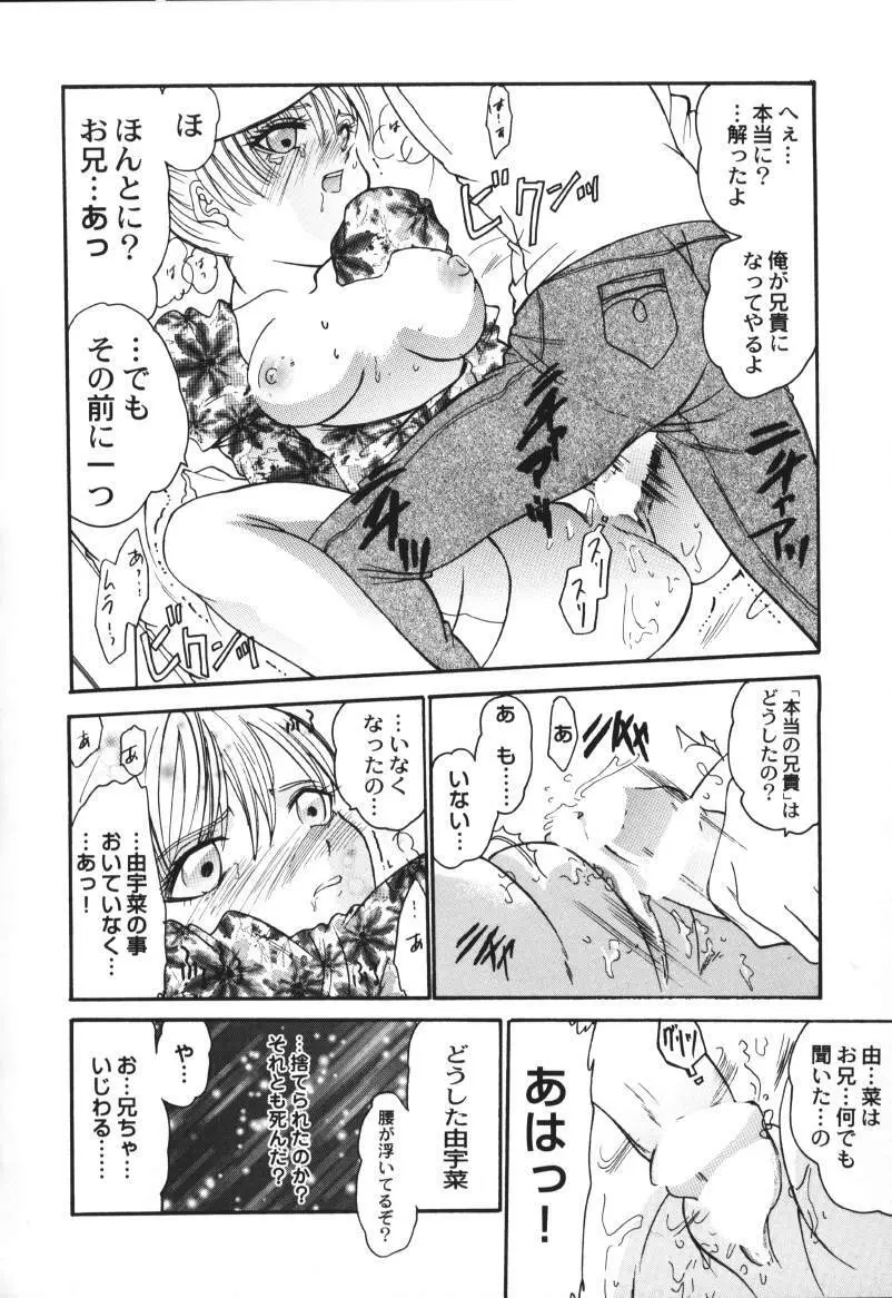 ラズベリーラヴ Page.106