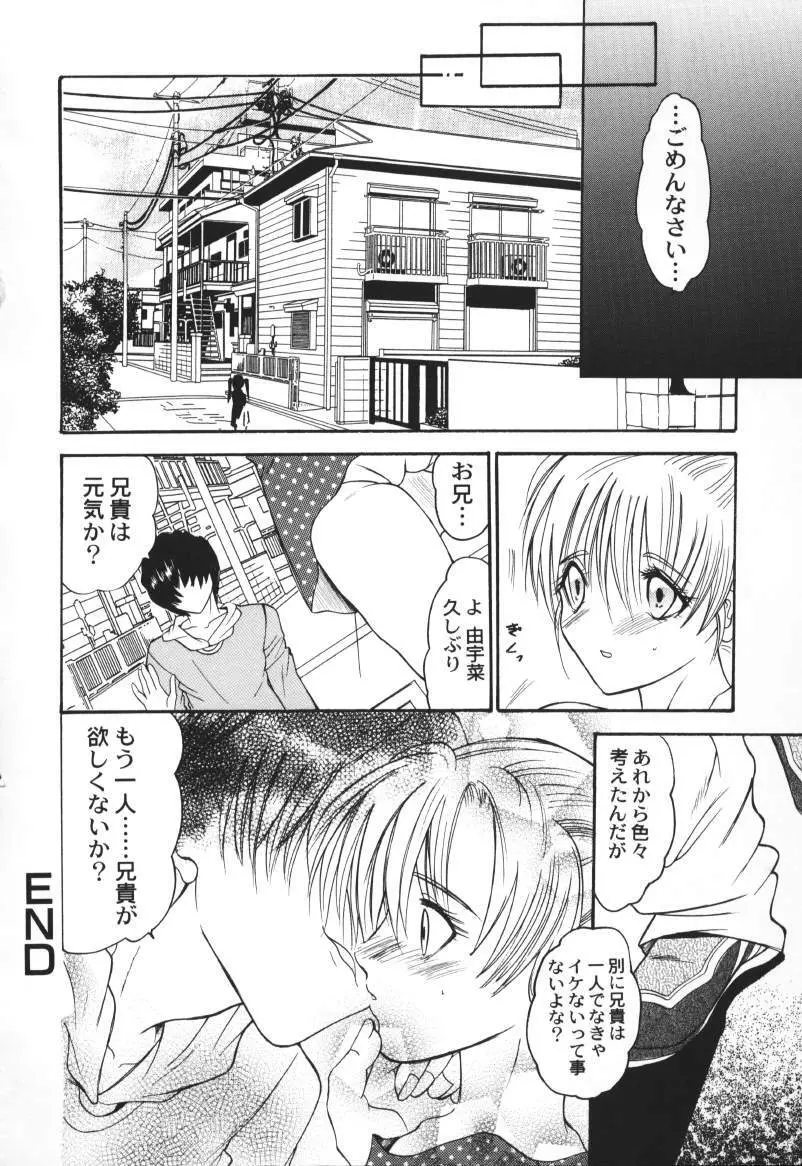 ラズベリーラヴ Page.114