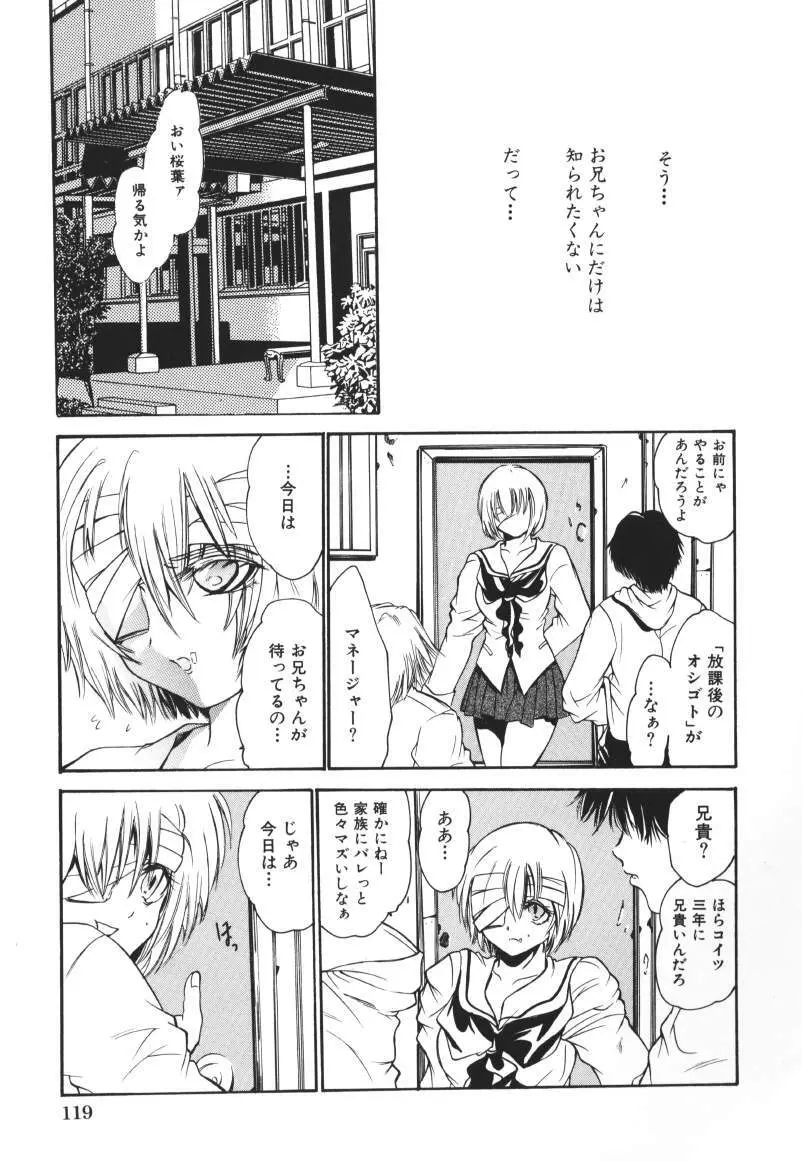 ラズベリーラヴ Page.119