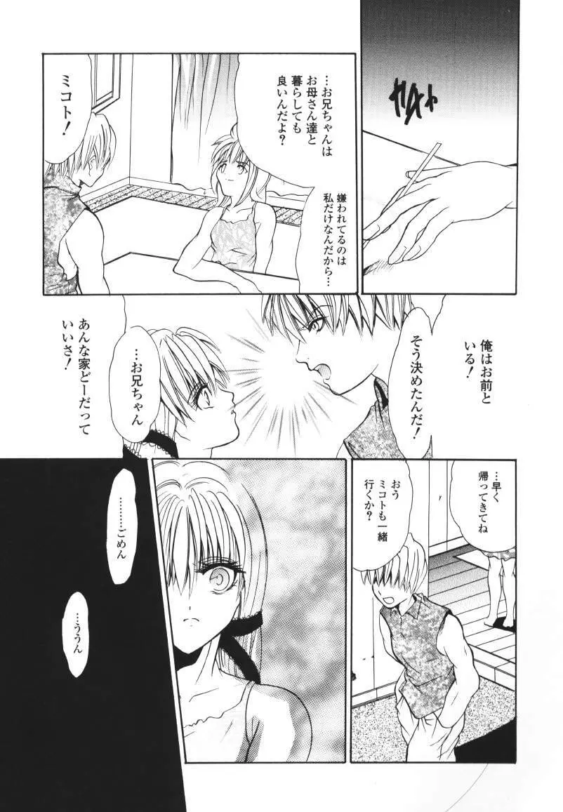 ラズベリーラヴ Page.153