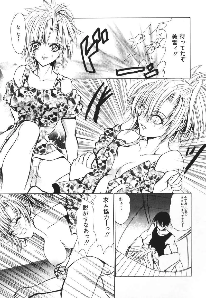 ラズベリーラヴ Page.21