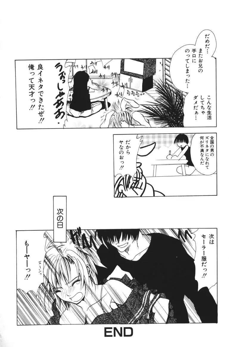 ラズベリーラヴ Page.34