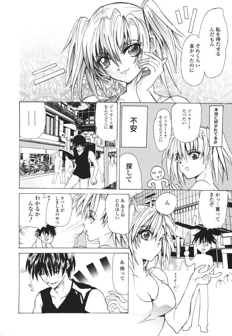 ラズベリーラヴ Page.6