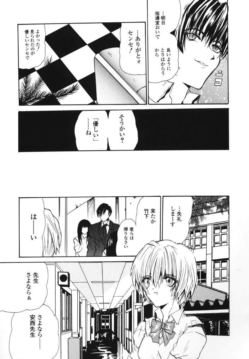 ラズベリーラヴ Page.73