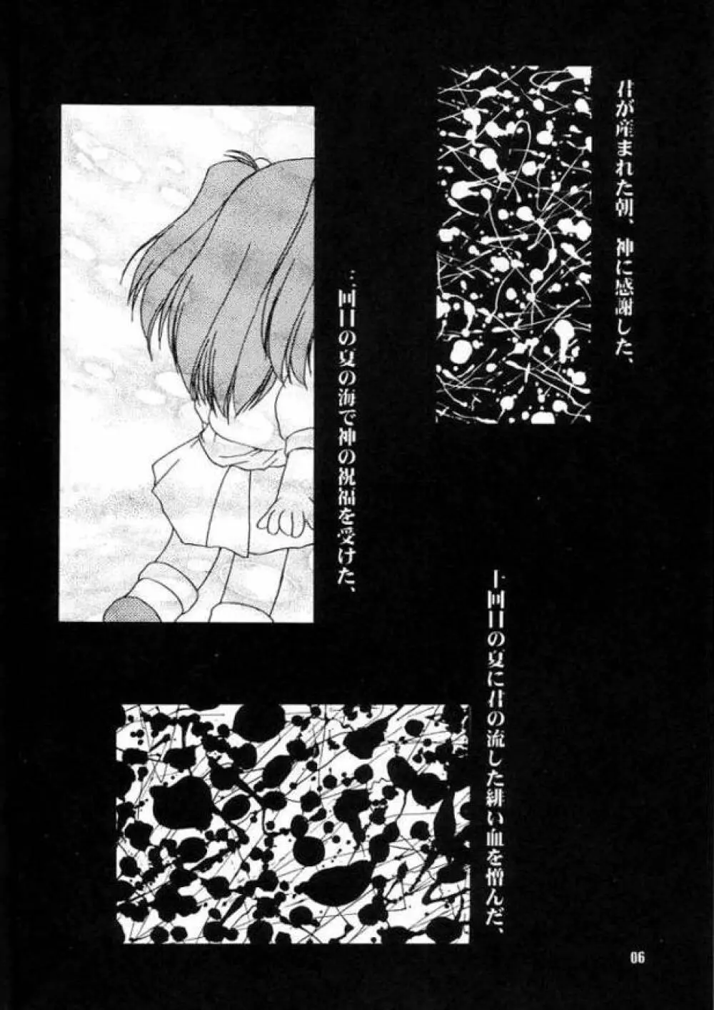 Requiem Page.5