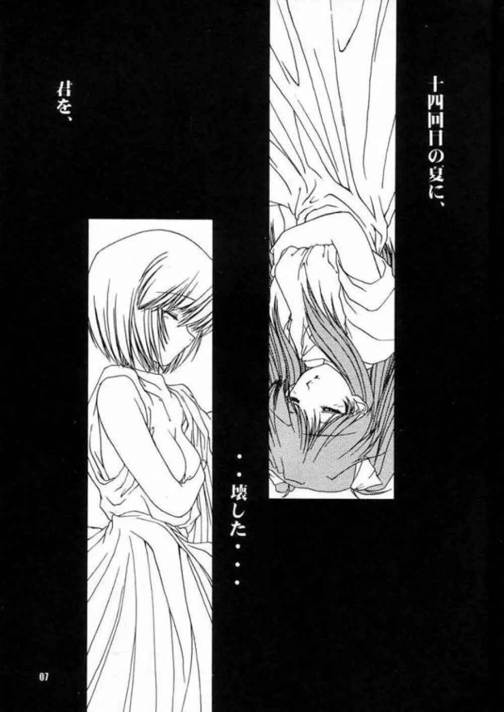 Requiem Page.6