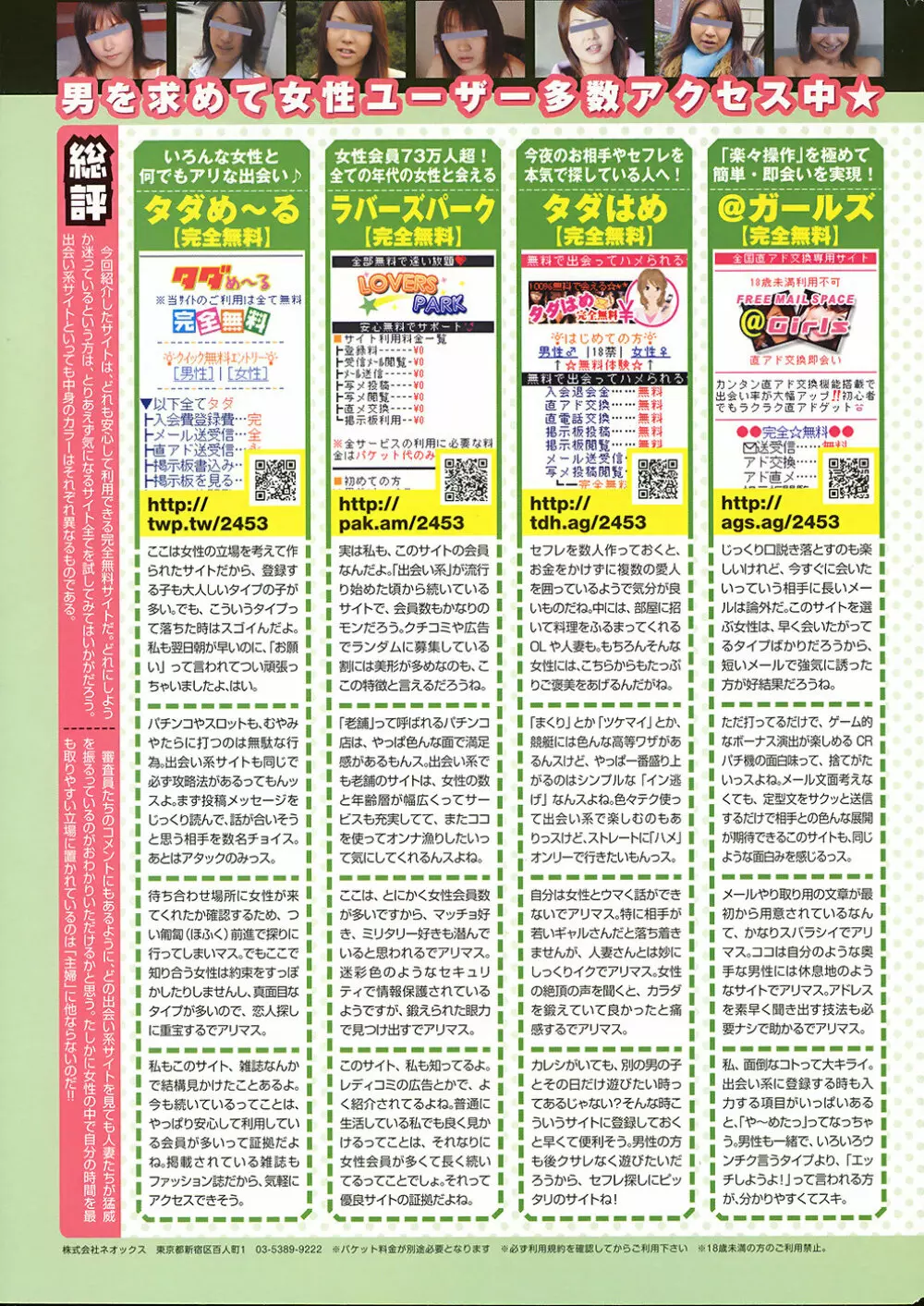 COMIC プルメロ 2008年06月号 vol.18 Page.11