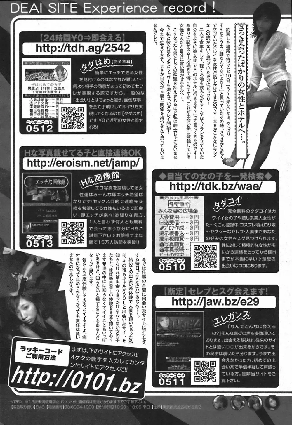 COMIC プルメロ 2008年06月号 vol.18 Page.172