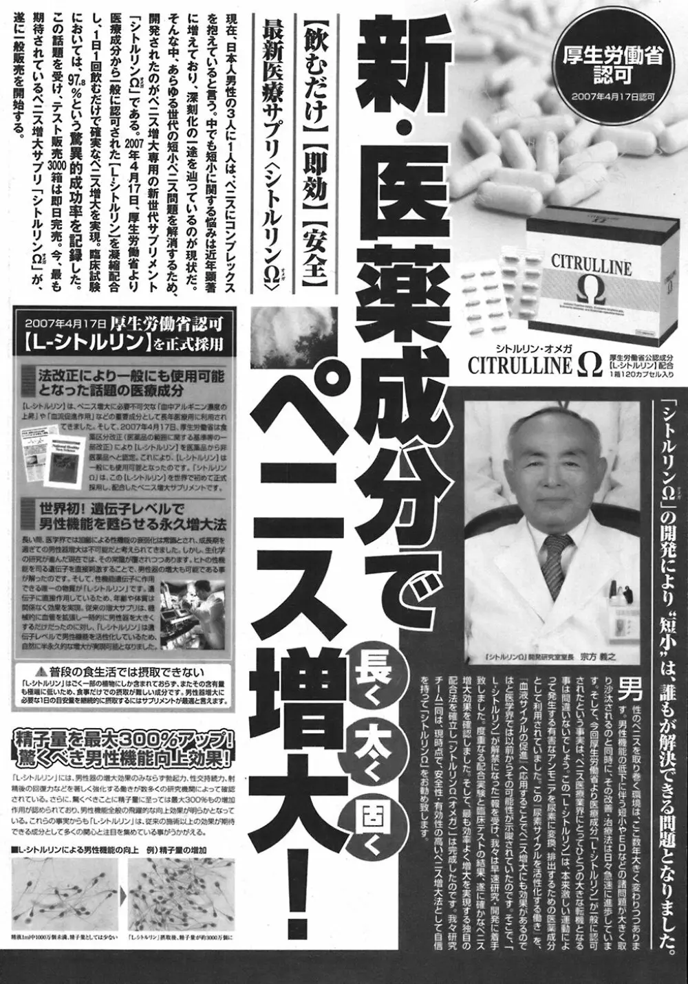COMIC プルメロ 2008年06月号 vol.18 Page.68