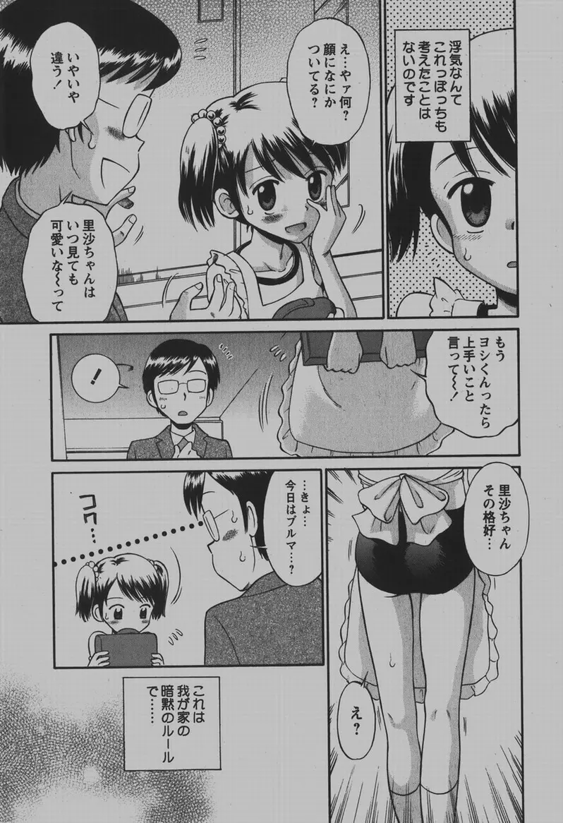 COMIC Hime Dorobou 2007-12 Page.116