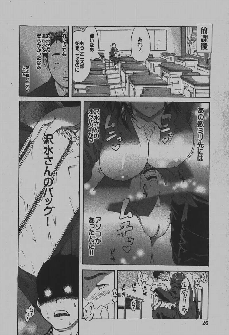 COMIC Hime Dorobou 2007-12 Page.25