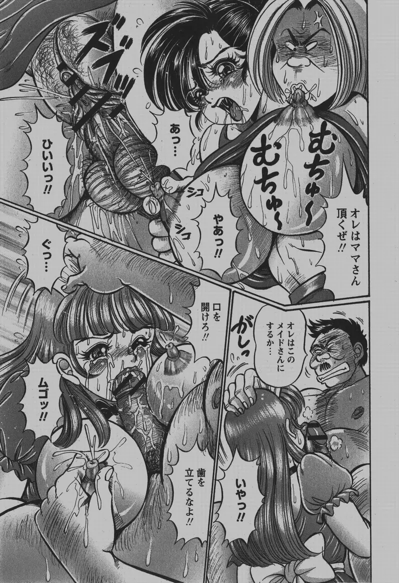 COMIC Hime Dorobou 2007-12 Page.250