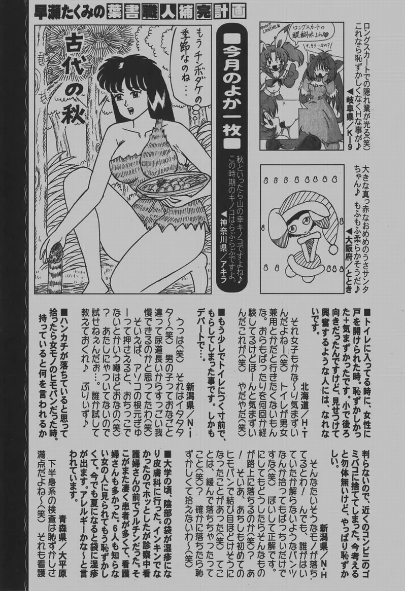 COMIC Hime Dorobou 2007-12 Page.264