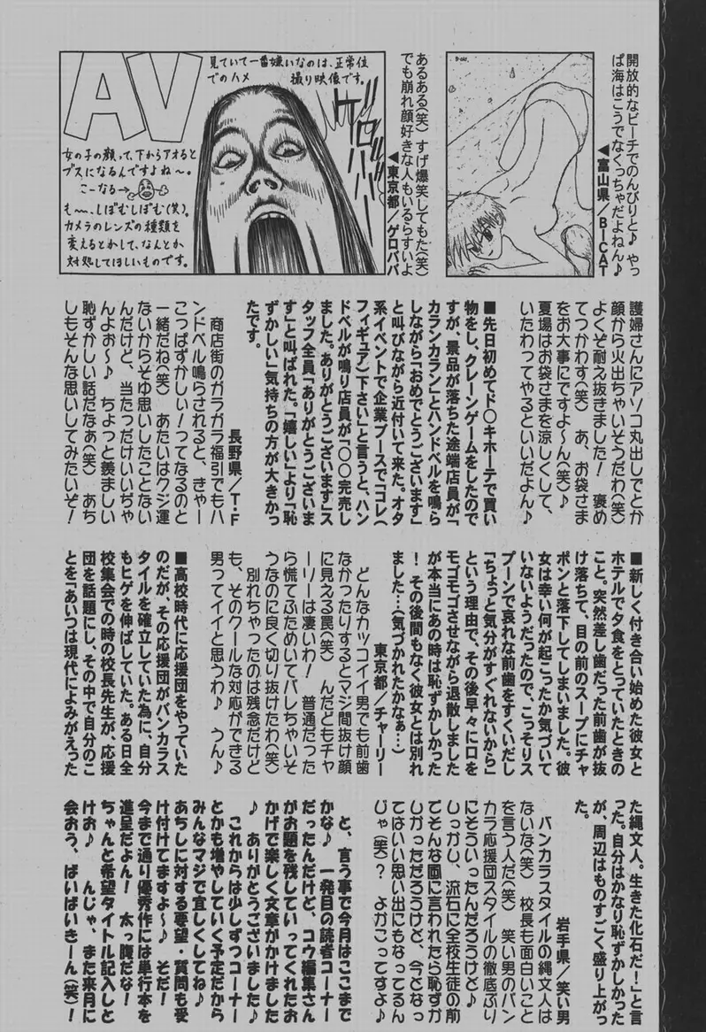 COMIC Hime Dorobou 2007-12 Page.265