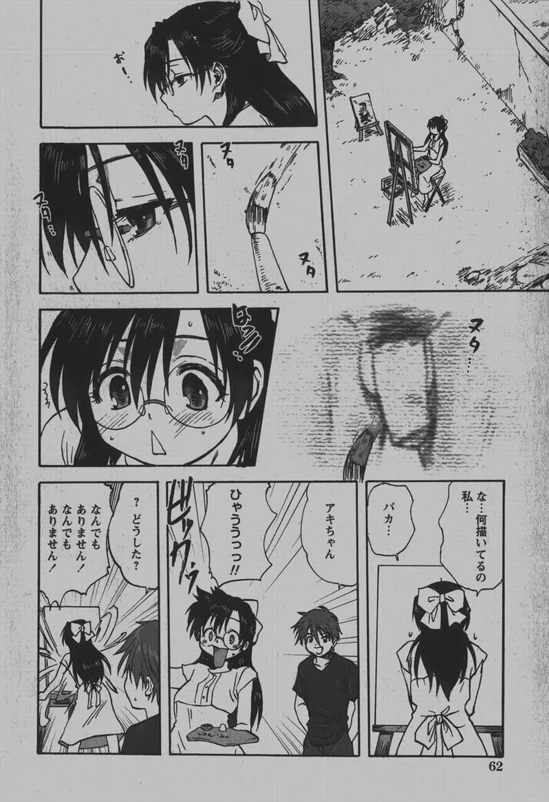 COMIC Hime Dorobou 2007-12 Page.61