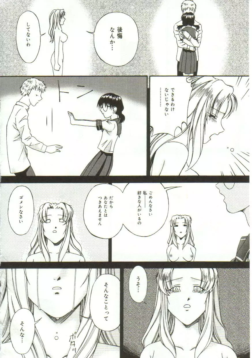 淫鬱な雫 Page.107