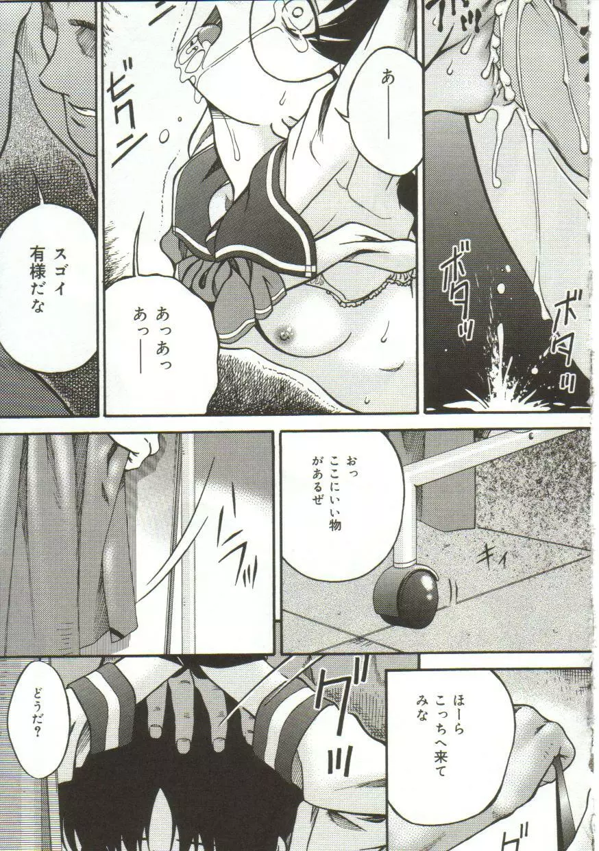 淫鬱な雫 Page.60