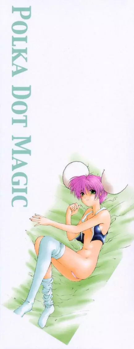 ポルカドットMagic Page.4