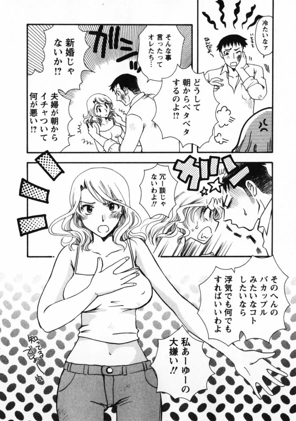 お見合いのススメ Page.139