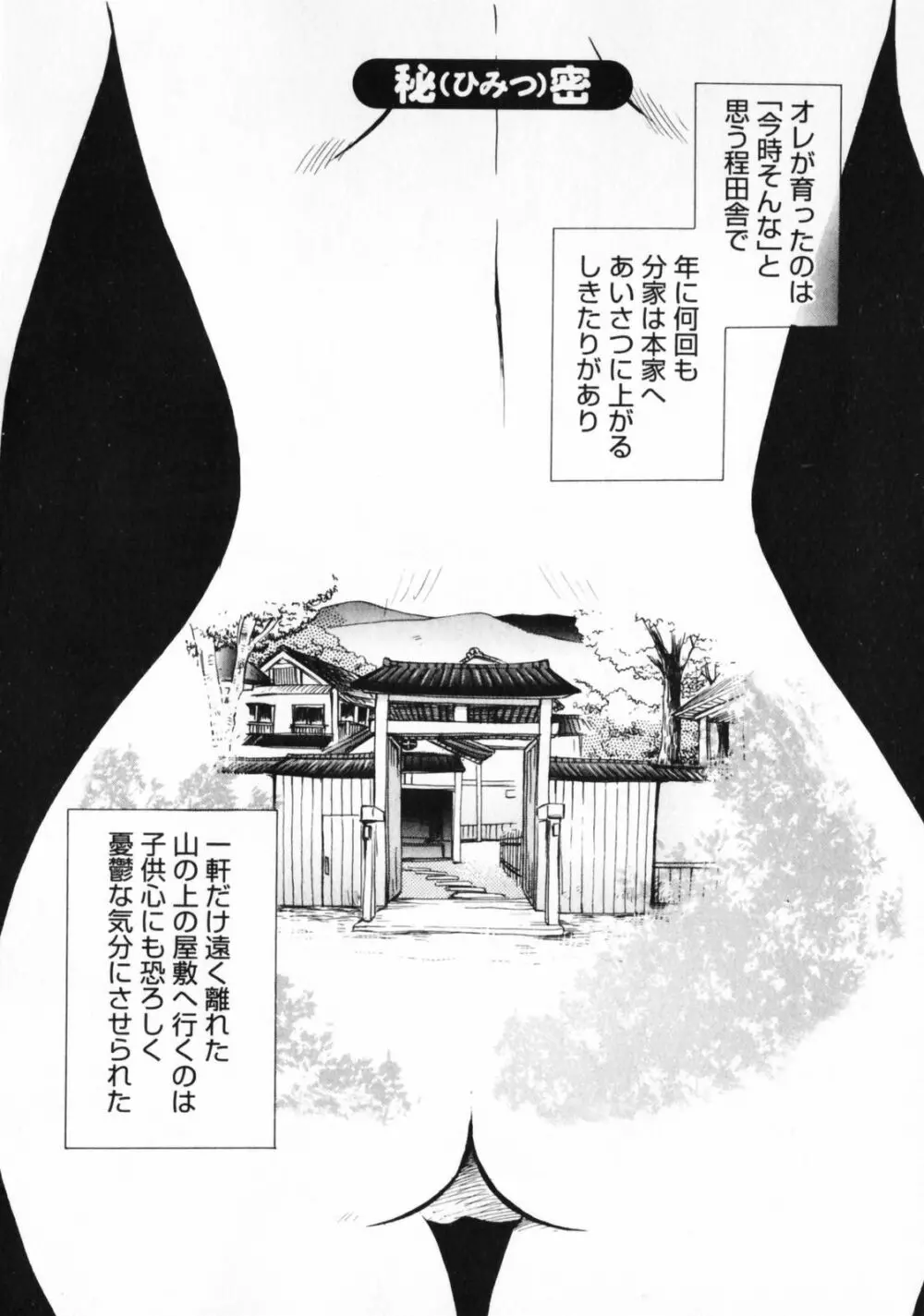 お見合いのススメ Page.174