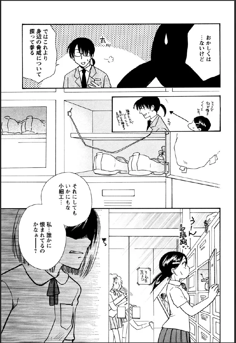 神武淫刀伝 ユキミ 上 Page.55