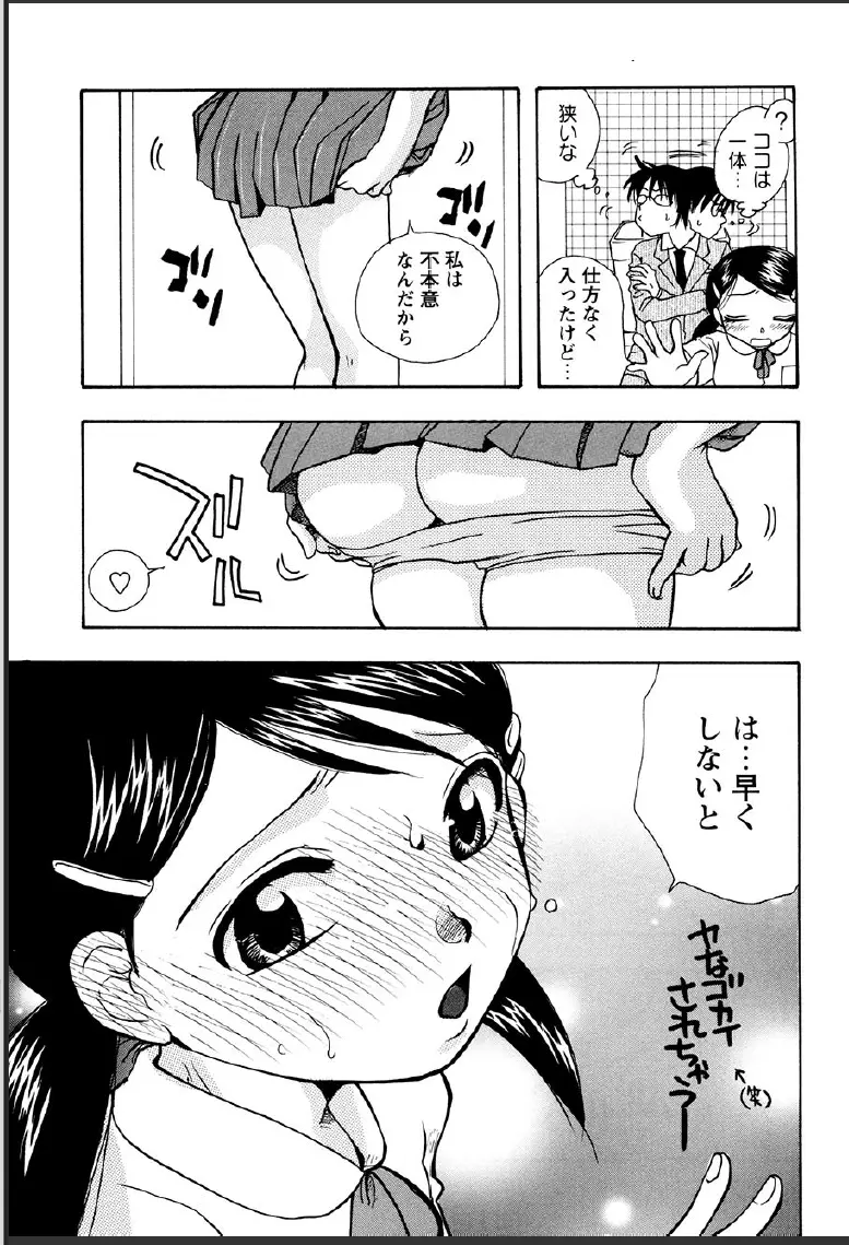 神武淫刀伝 ユキミ 上 Page.61