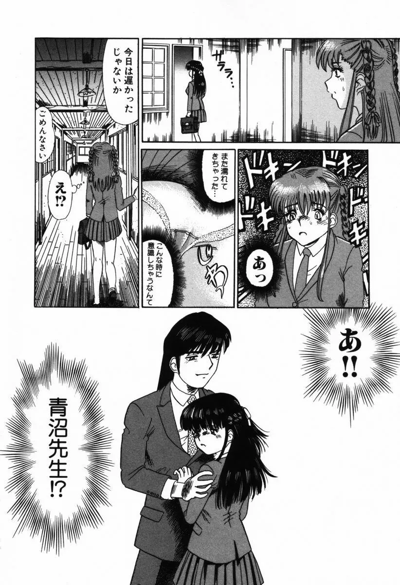 汚汁に犯れて Page.107