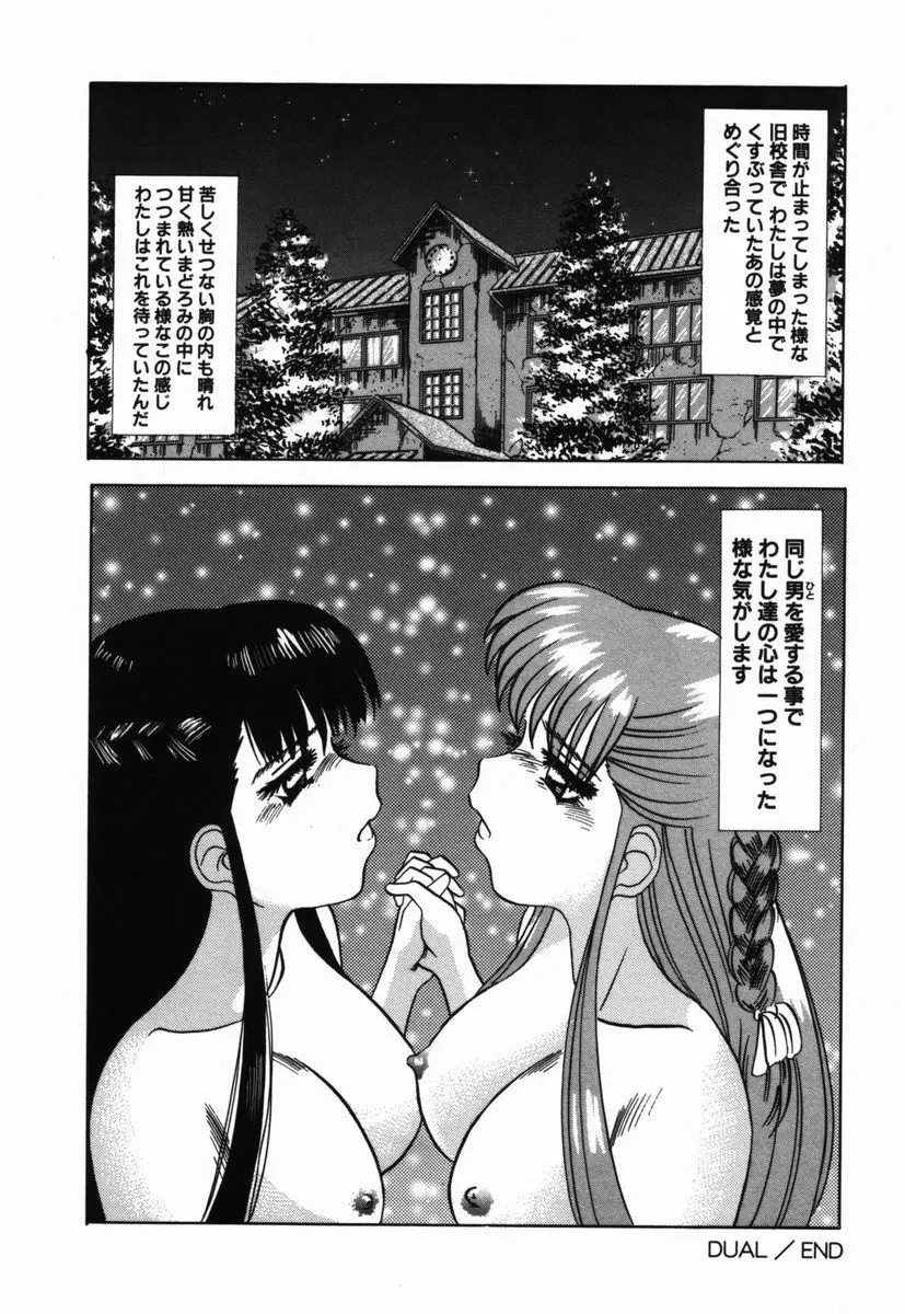 汚汁に犯れて Page.116