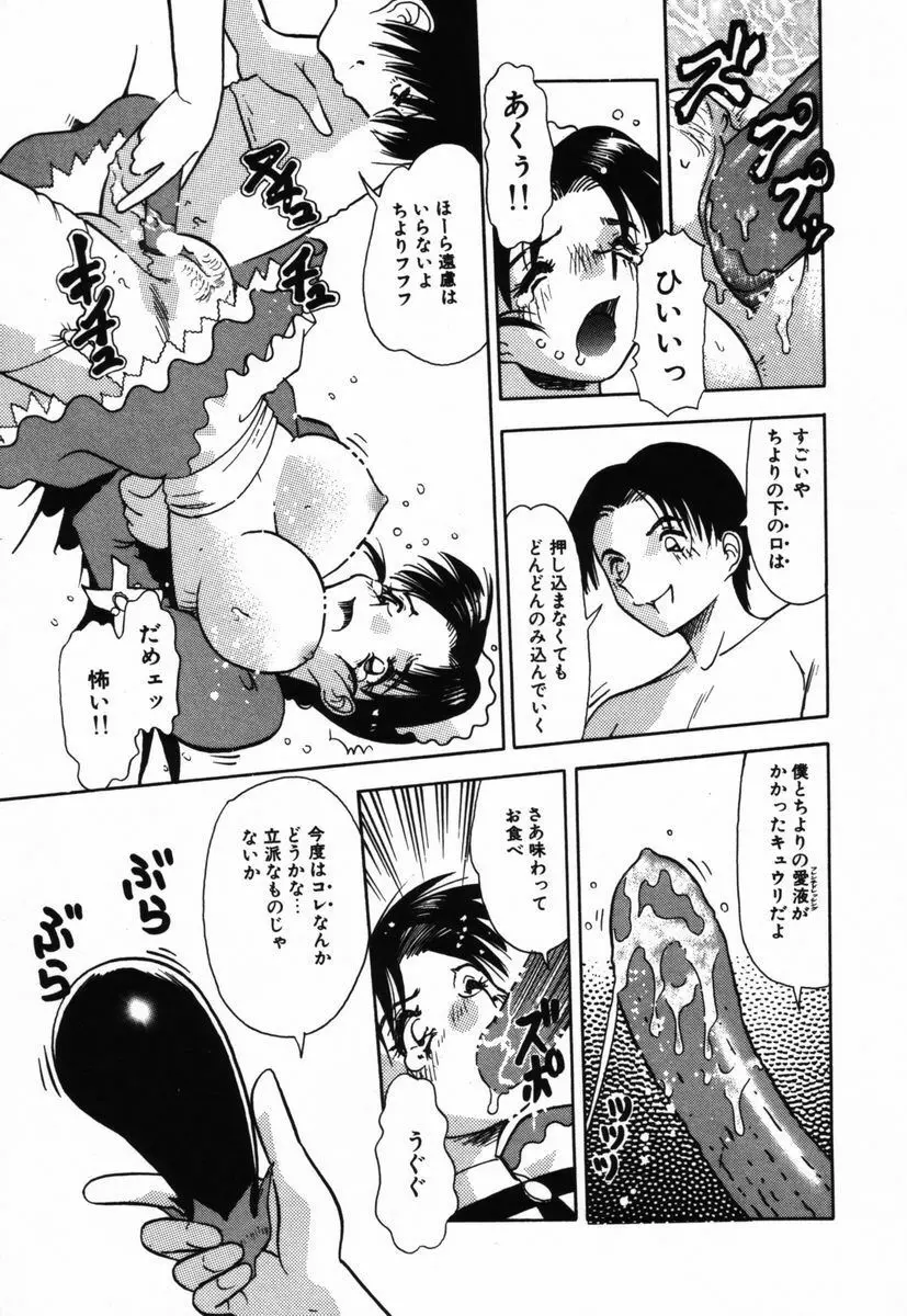 汚汁に犯れて Page.123