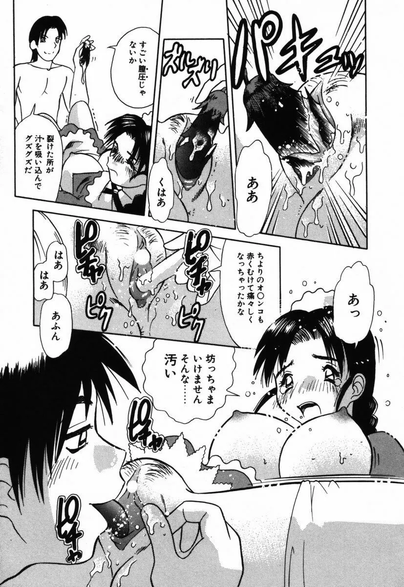 汚汁に犯れて Page.125