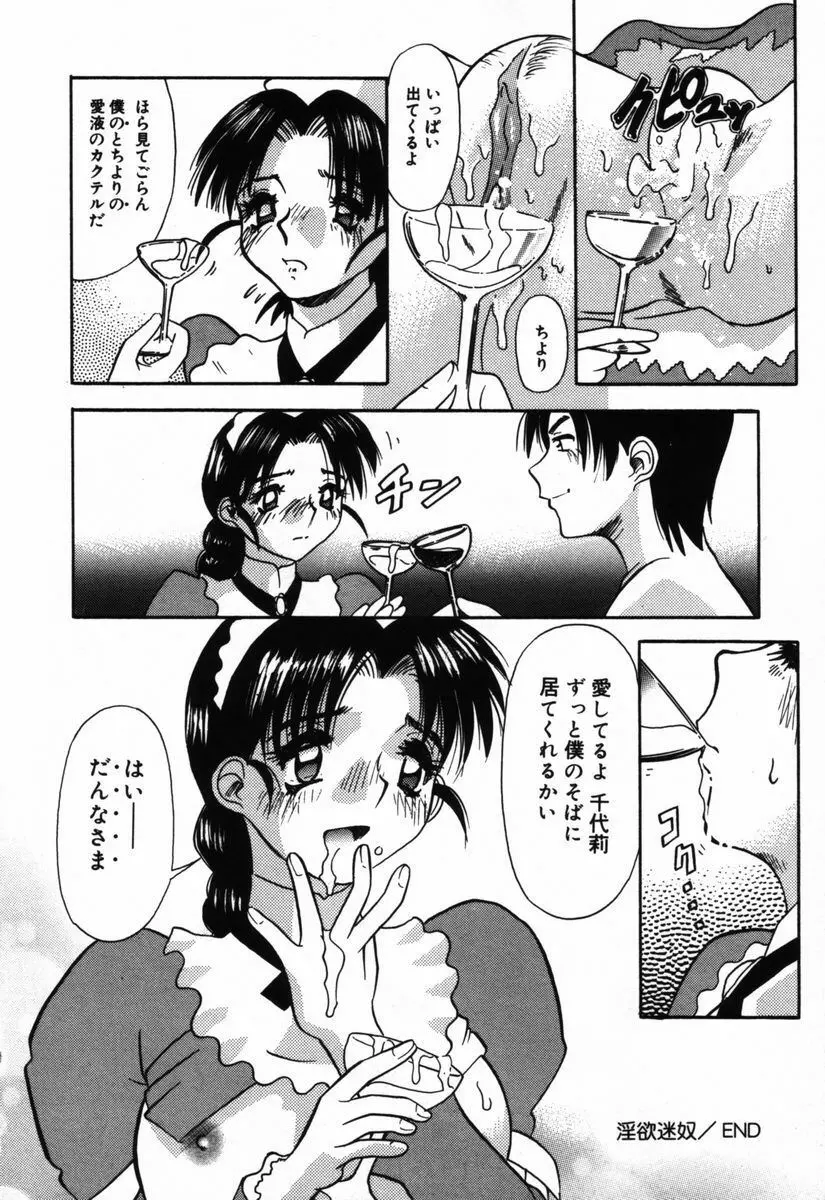 汚汁に犯れて Page.130