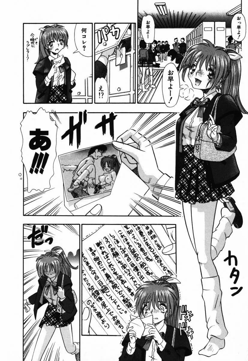 汚汁に犯れて Page.85