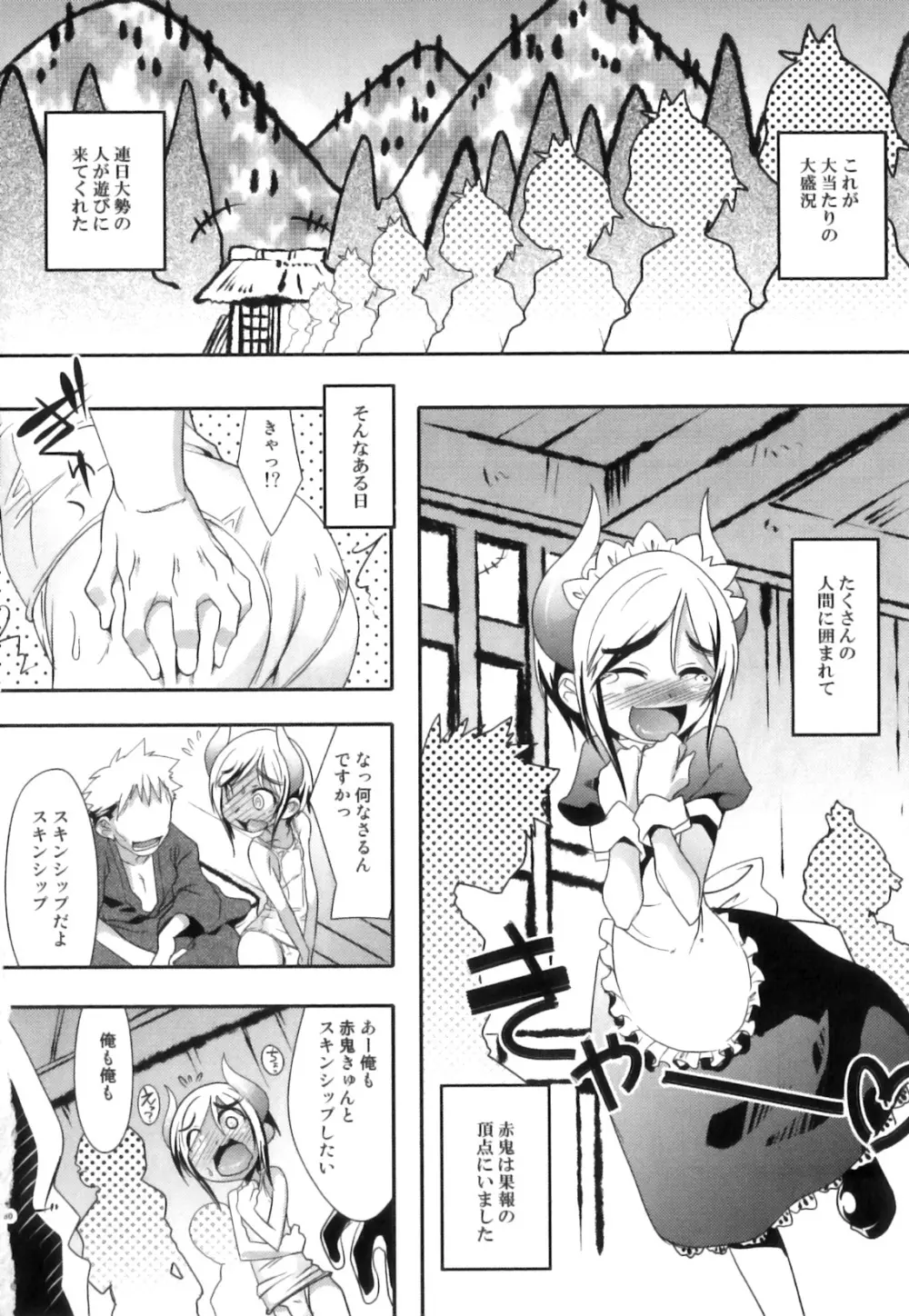 スク水×ブルマ×オトコのコ えろ☆しょた・23 Page.181