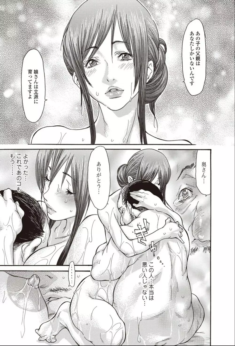 人妻家庭教師 Page.13