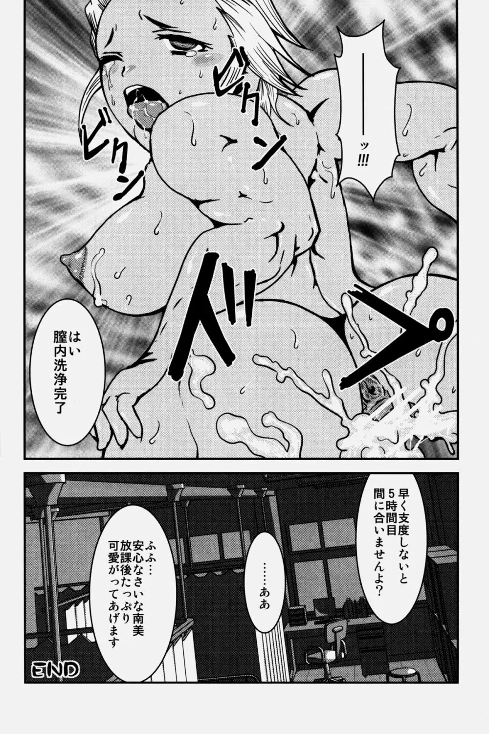 NEO-QUEENDOM 第参号 Page.40