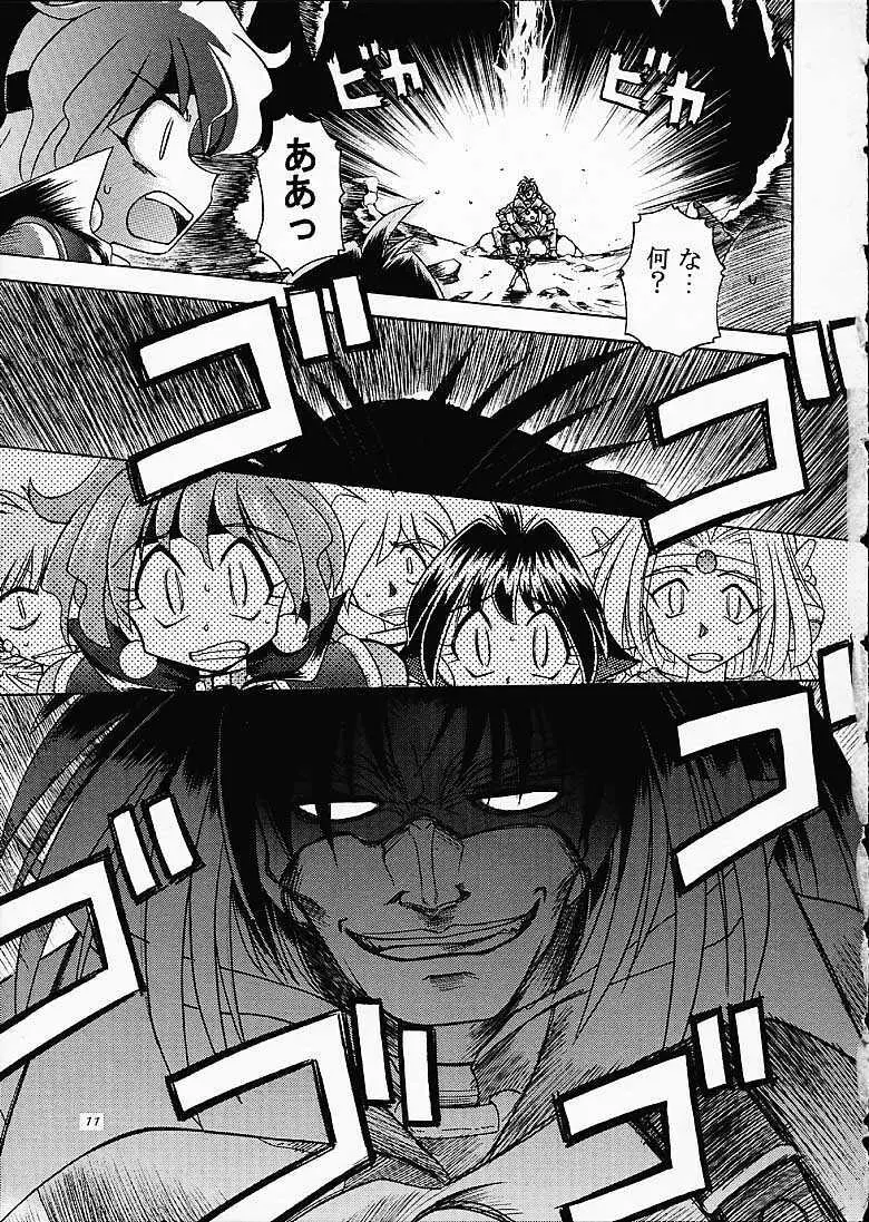 SLAYERS TRILOGY Page.10