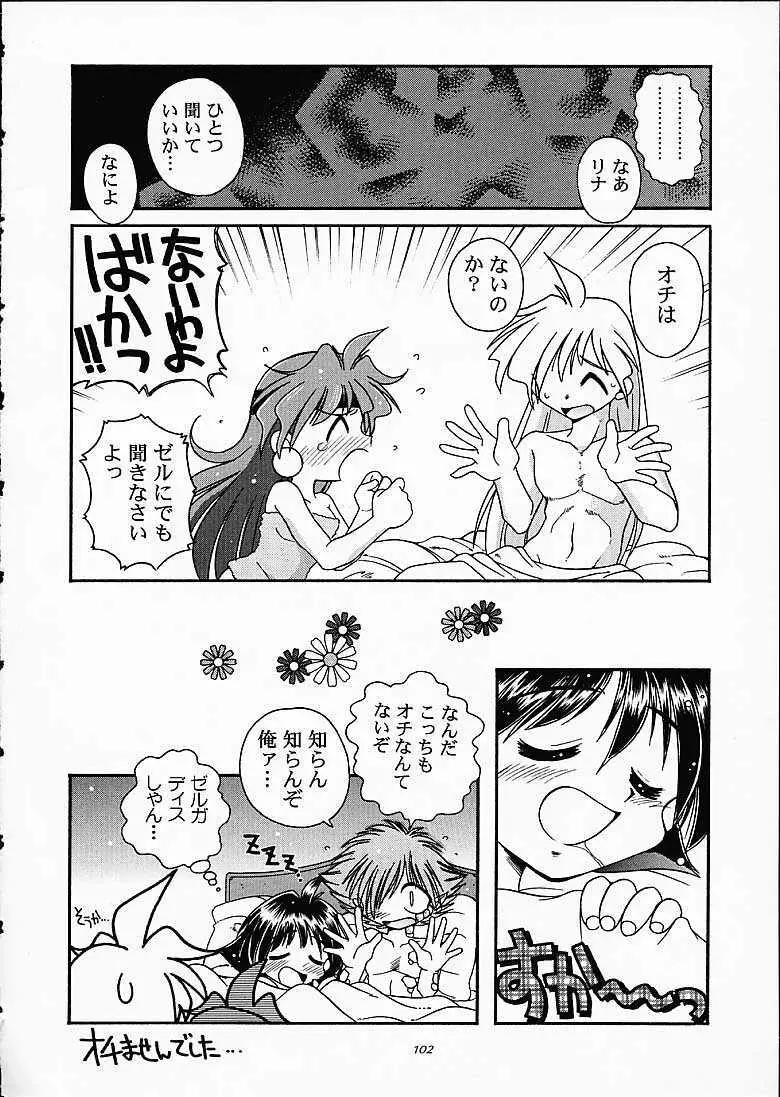 SLAYERS TRILOGY Page.101