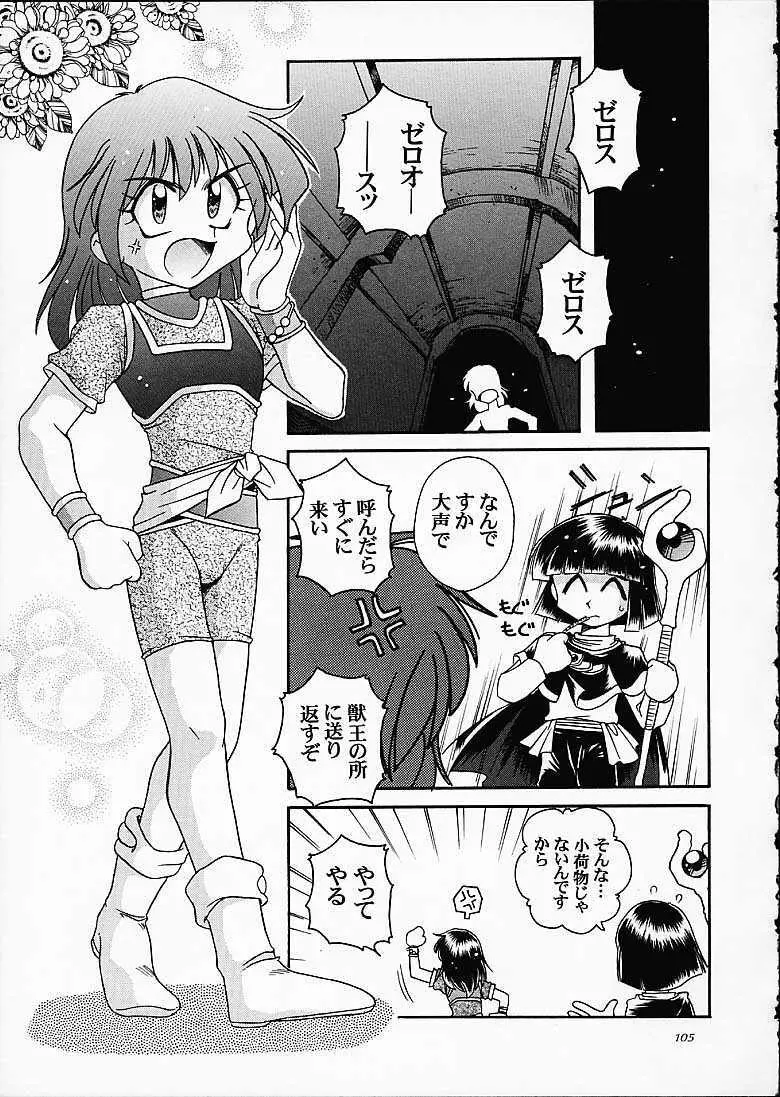 SLAYERS TRILOGY Page.104