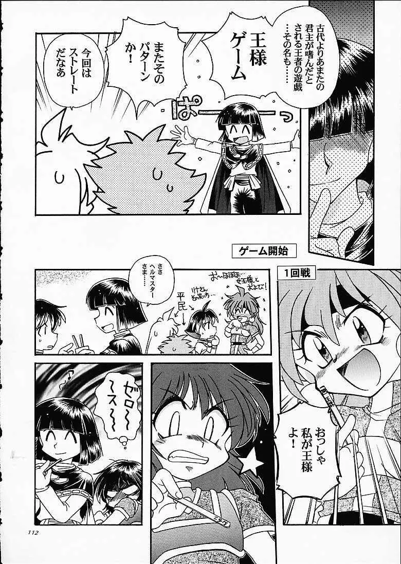 SLAYERS TRILOGY Page.111