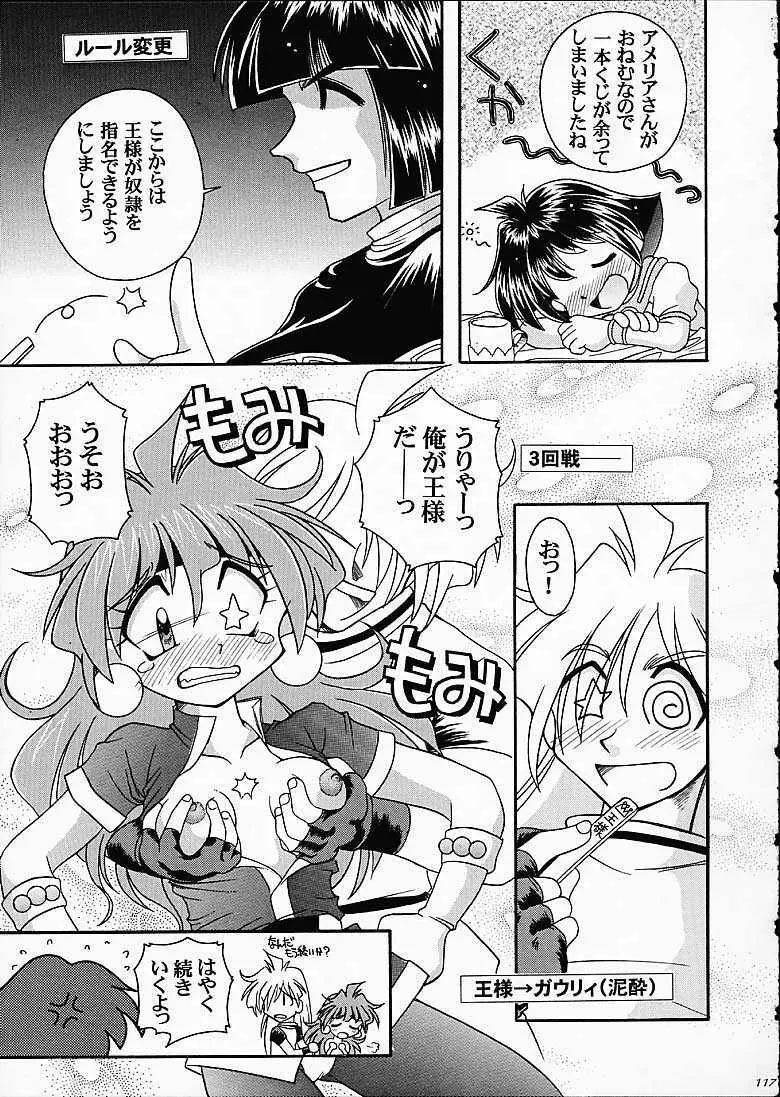 SLAYERS TRILOGY Page.116