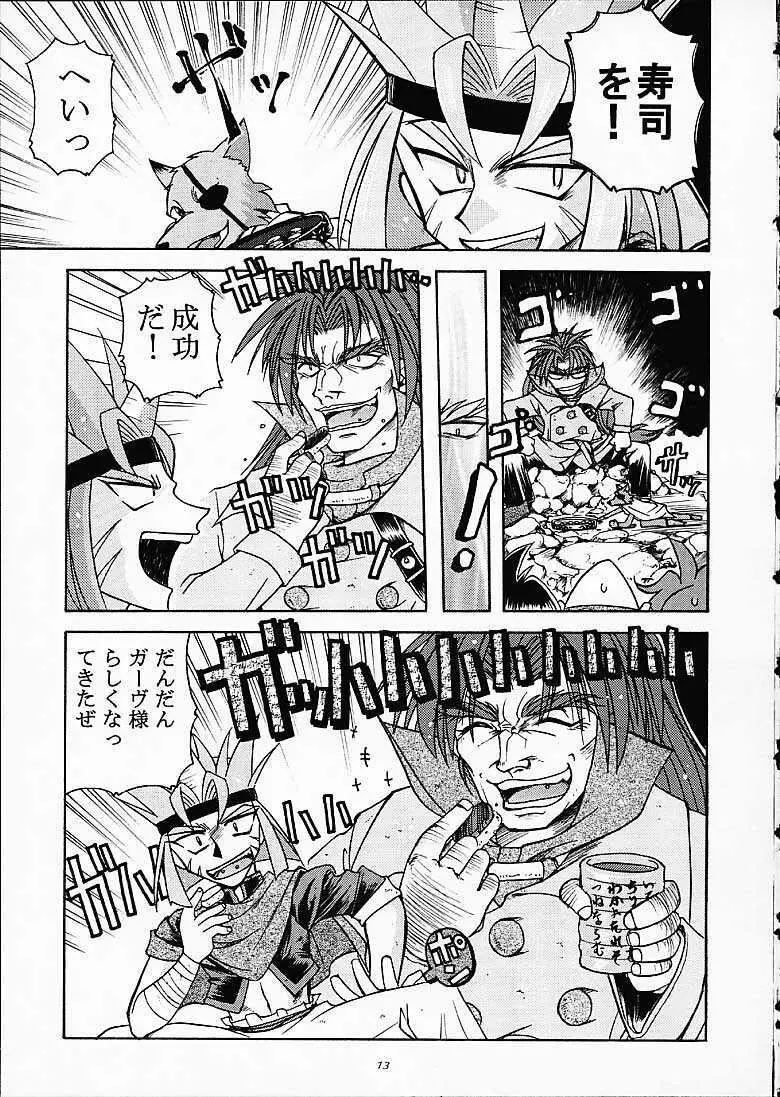 SLAYERS TRILOGY Page.12