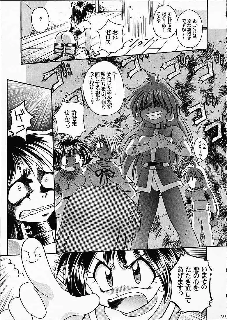 SLAYERS TRILOGY Page.130